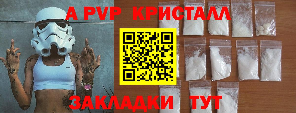 А ПВП мука Гагарин