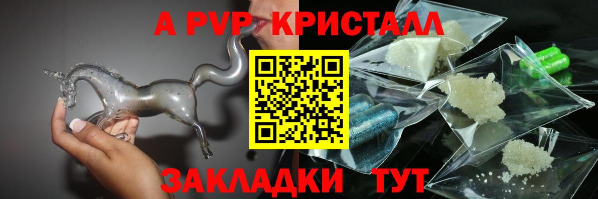 APVP мука  Вход с VPN  Гагарин  A-PVP СК КРИС 