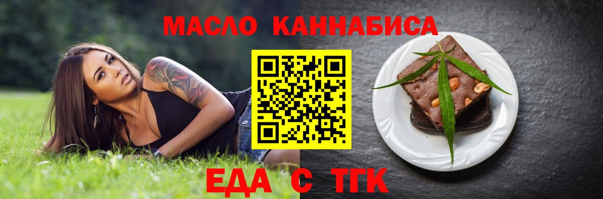 Гагарин  Печенье с ТГК марихуана  Вход с VPN 