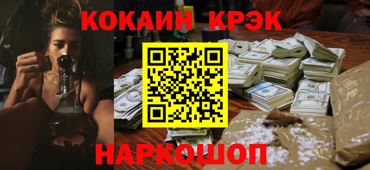 Кокаин 97% Гагарин