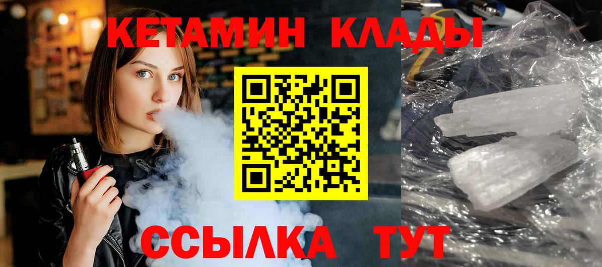 КЕТАМИН ketamine  Вход с VPN  omg ТОР  Гагарин 
