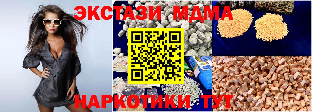 Гагарин  МДМА  Вход с VPN  MDMA кристаллы 