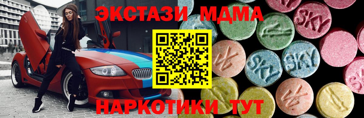 MDMA кристаллы Гагарин
