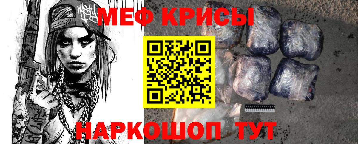 МЕФ мяу мяу  Вход с VPN  МЯУ-МЯУ  Гагарин  МЯУ-МЯУ кристаллы  МЕФ 
