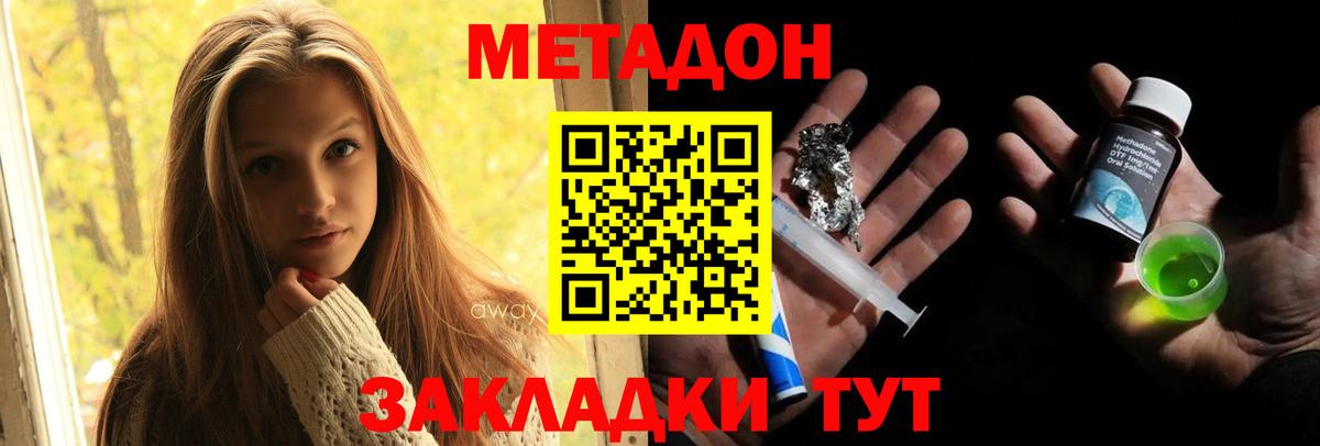 Гагарин  Метадон кристалл  Вход с VPN  ОМГ ОМГ онион  Метадон methadone 