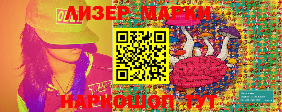 Марки 25I-NBOMe 1,5мг  Вход с VPN  Гагарин 