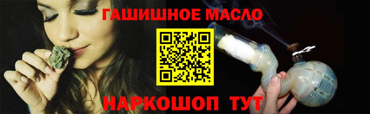 ТГК гашишное масло  Вход с VPN  Гагарин 